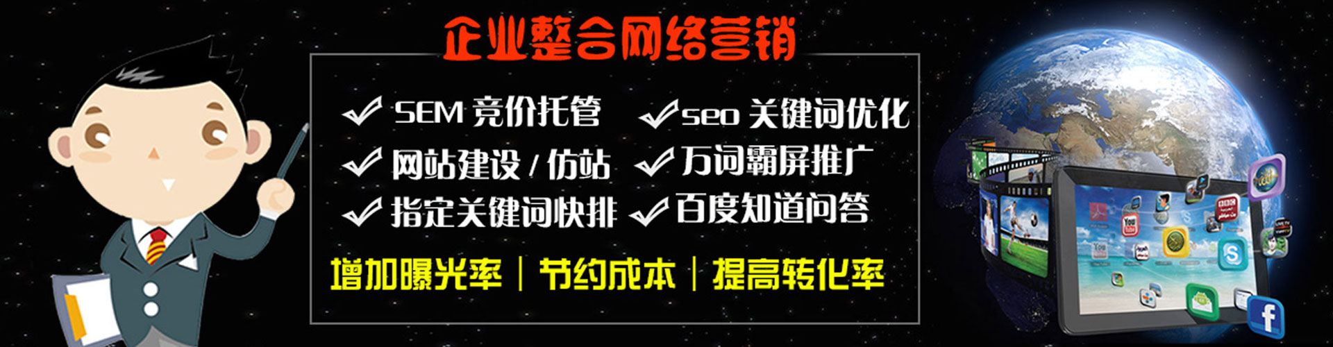 绍兴百度推广平台